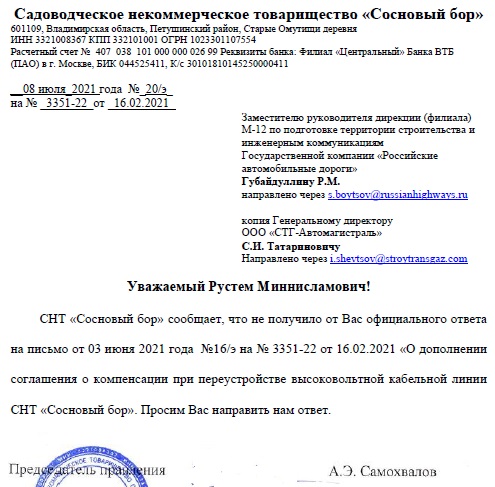 Повторный запрос о гарантиях на работы и материалы.
