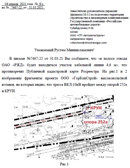Запрос в ГК Автодор о полосе отвода