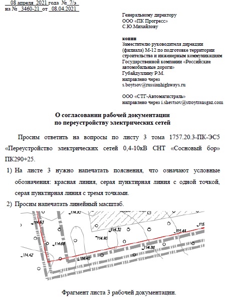 Вопросы по новому проекту перекладки кабеля.