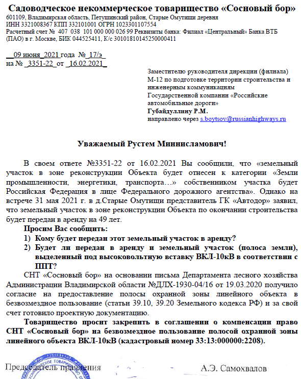 Вопросы после встречи в Ст.Омутищах.