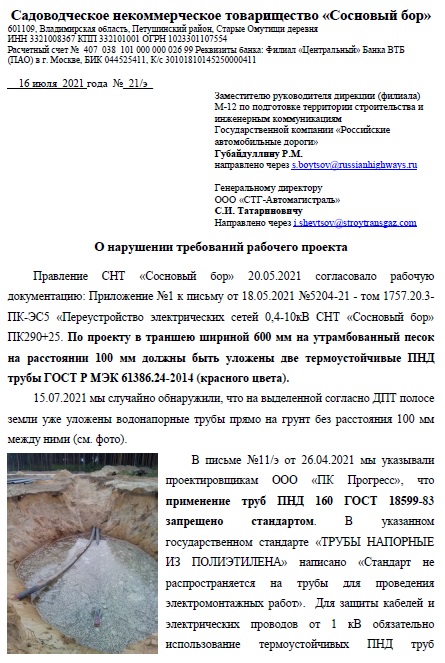 О нарушении требований рабочего проекта.