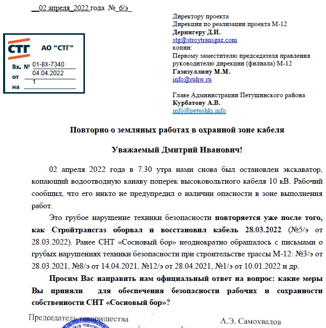 Повторно о земляных работах в охранной зоне кабеля.