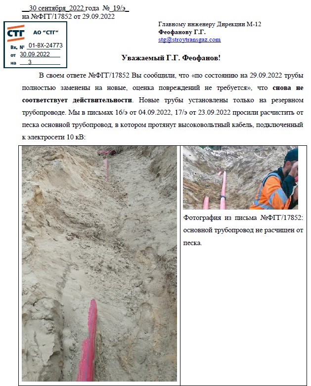Возражения товарищества