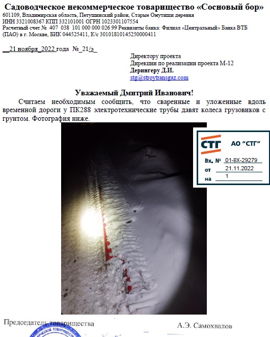 О надзоре за ходом строительства