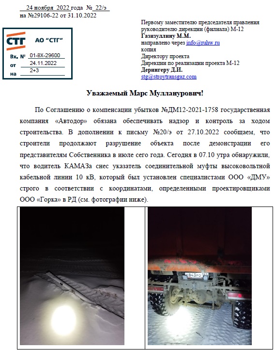О сносе указателя соединительной муфты ВКЛ