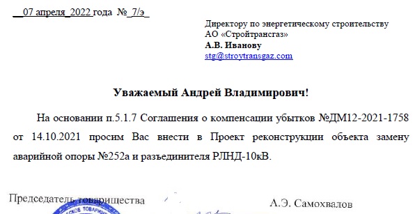 В качестве компенсации товариществу