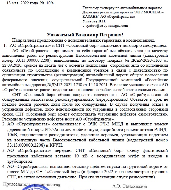 Переговоры возобновлены