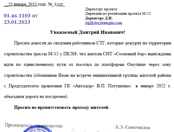 Требование беспрепятственного прохода жителей СНТ