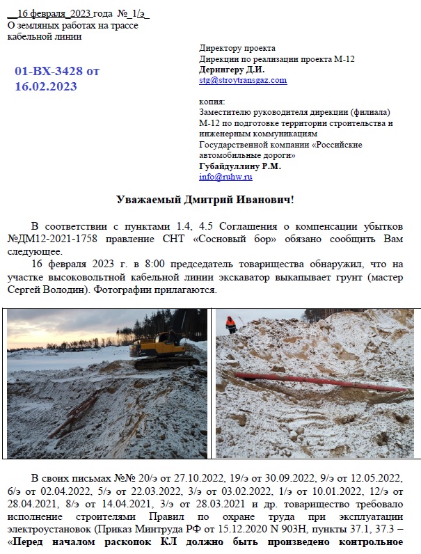 Снова земляные работы на трассе кабельной линии