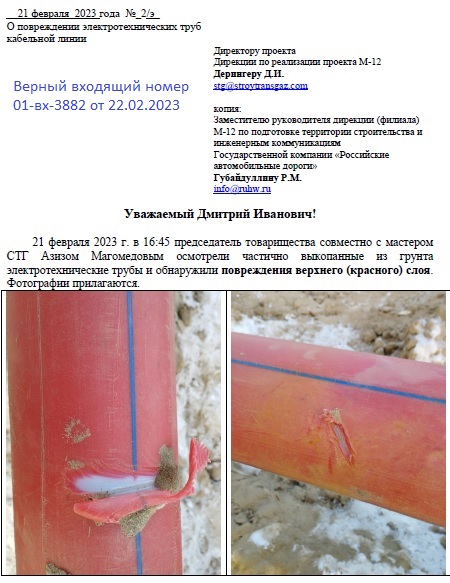 О повреждении электротехнических труб