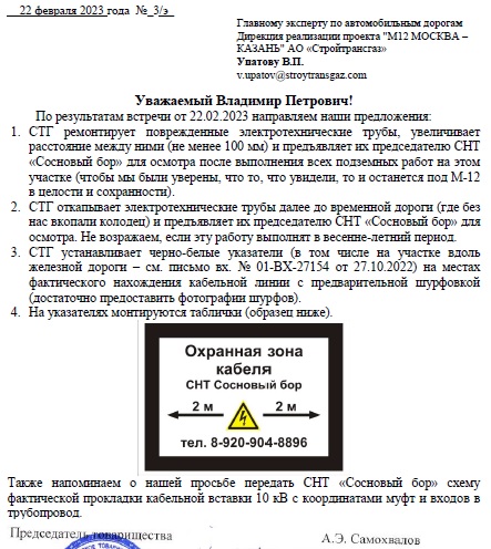 Результаты переговоров 22.02.2023