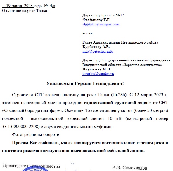 О плотине на реке Танка