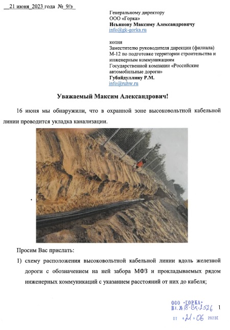 Повторное обращение в Горкапстрой после отказа в регистрации