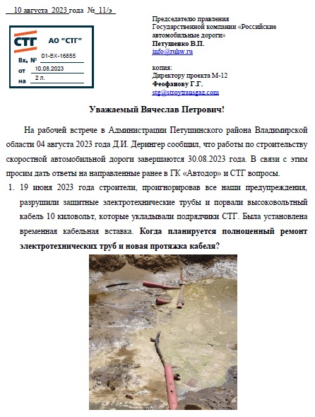 Вопросы после рабочей встречи в Администрации района