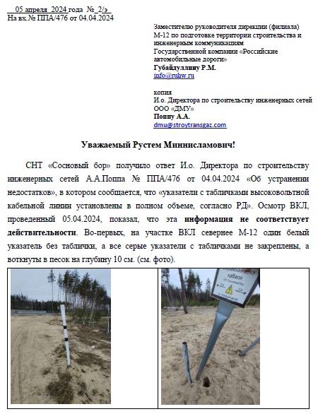 Входящий номер № 14-ВХ-505 от 05.04.24