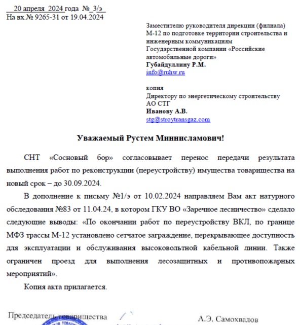 Входящий номер №01-ВХ-6316 от 22.04.2024