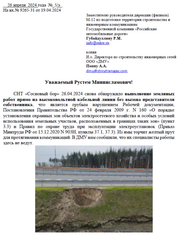 Входящий номер №14-ВХ-602 от 26.04.24