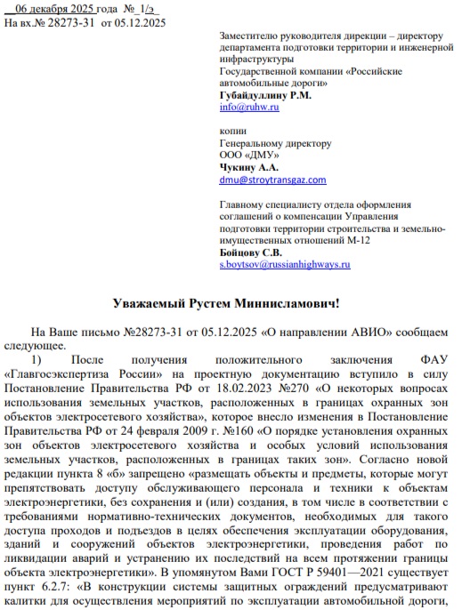 Спустя год снова о неготовности подписать Акт о взаимном исполнении обязательств