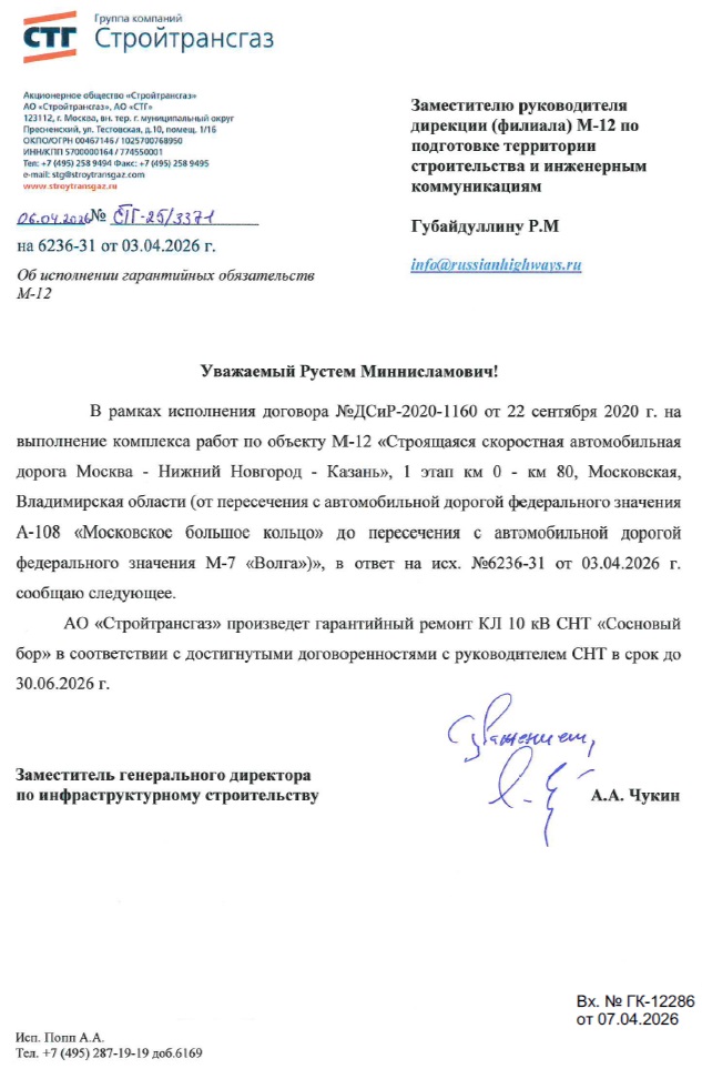 Достигнута договоренность о замене кабельной вставки