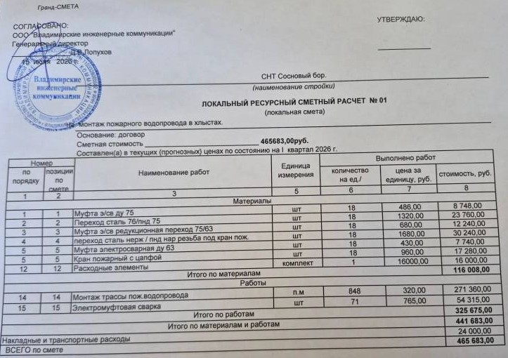 Материалы к очередному собранию. Решения Собраний. Размеры взносов. Правила заполнения квитанции на оплату.