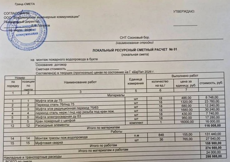 Материалы к очередному собранию. Решения Собраний. Размеры взносов. Правила заполнения квитанции на оплату.
